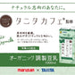 【送料無料】マルサンアイ タニタカフェ オーガニック 調製豆乳 パック 1L 1000ml×3ケース/18本