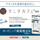 【送料無料】マルサンアイ タニタカフェ オーガニック 無調整豆乳 パック 200ml×4ケース/96本