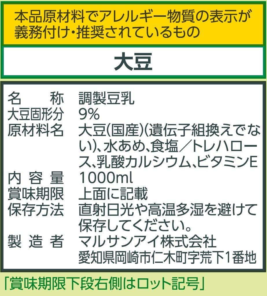 【送料無料】マルサンアイ 国産大豆の調整豆乳 パック 1L 1000ml×4ケース/24本