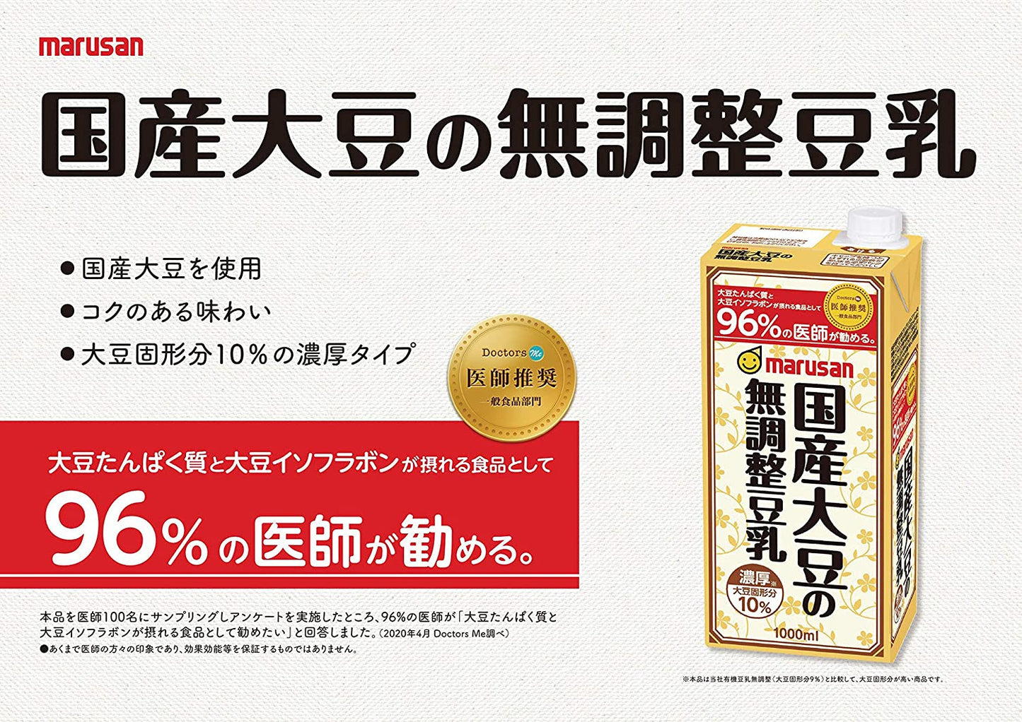 【送料無料】マルサンアイ 国産大豆の無調整豆乳 パック 1L 1000ml×1ケース/6本