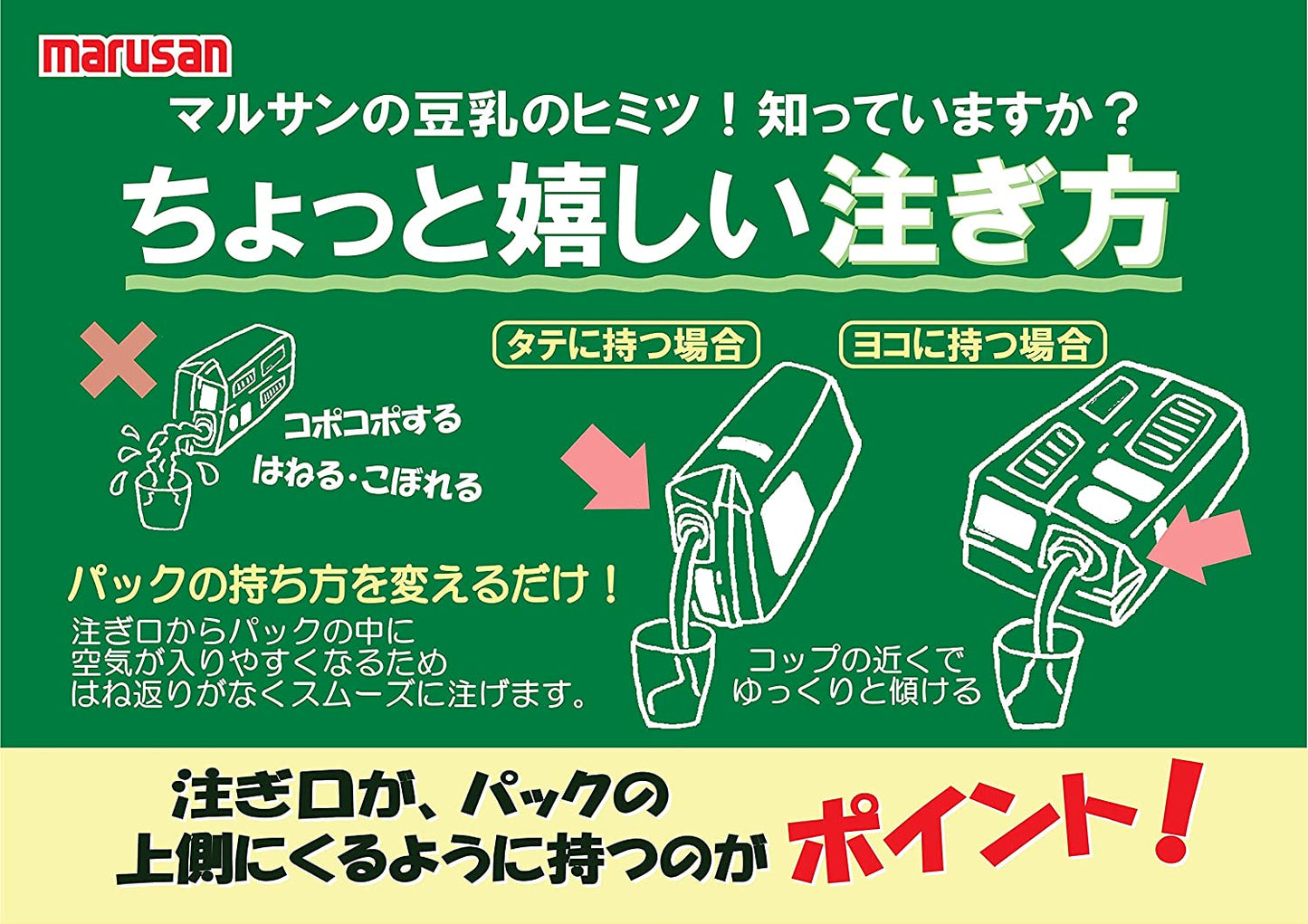 【送料無料】マルサンアイ 有機豆乳無調整 パック 1L 1000ml×1ケース/6本