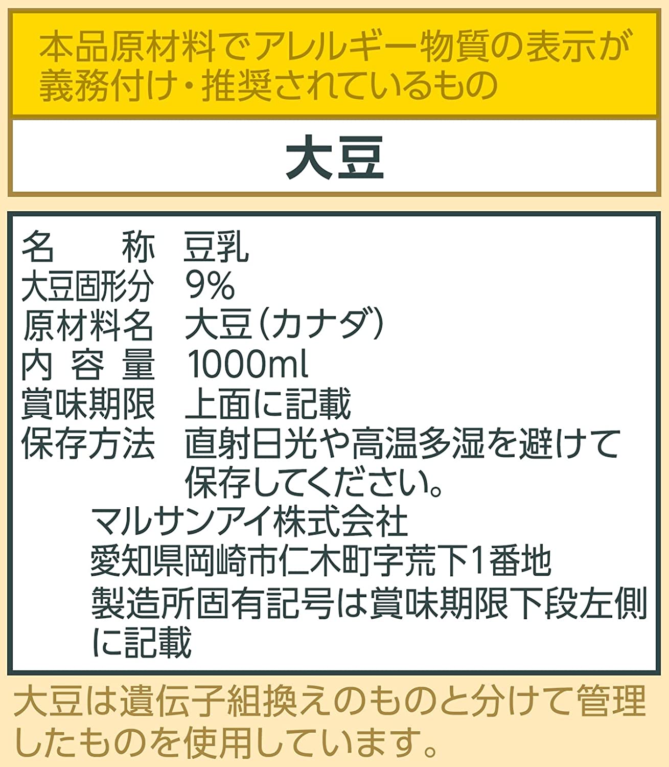 【送料無料】マルサンアイ 毎日おいしい無調整豆乳 パック 1L 1000ml×2ケース/12本