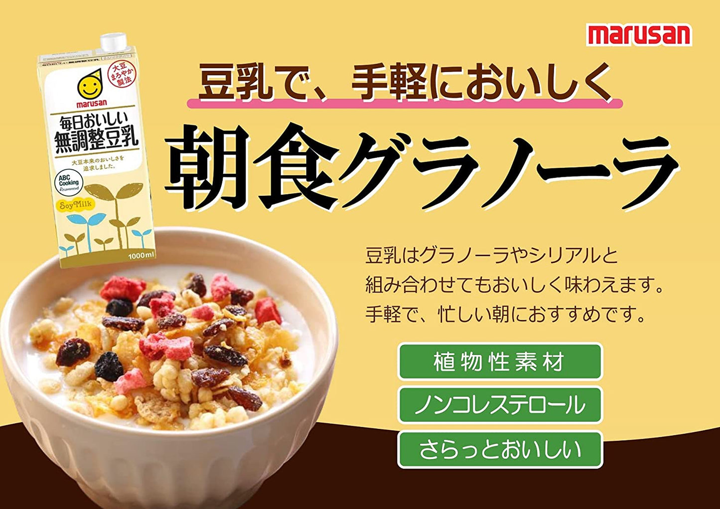 【送料無料】マルサンアイ 毎日おいしい無調整豆乳 パック 1L 1000ml×4ケース/24本