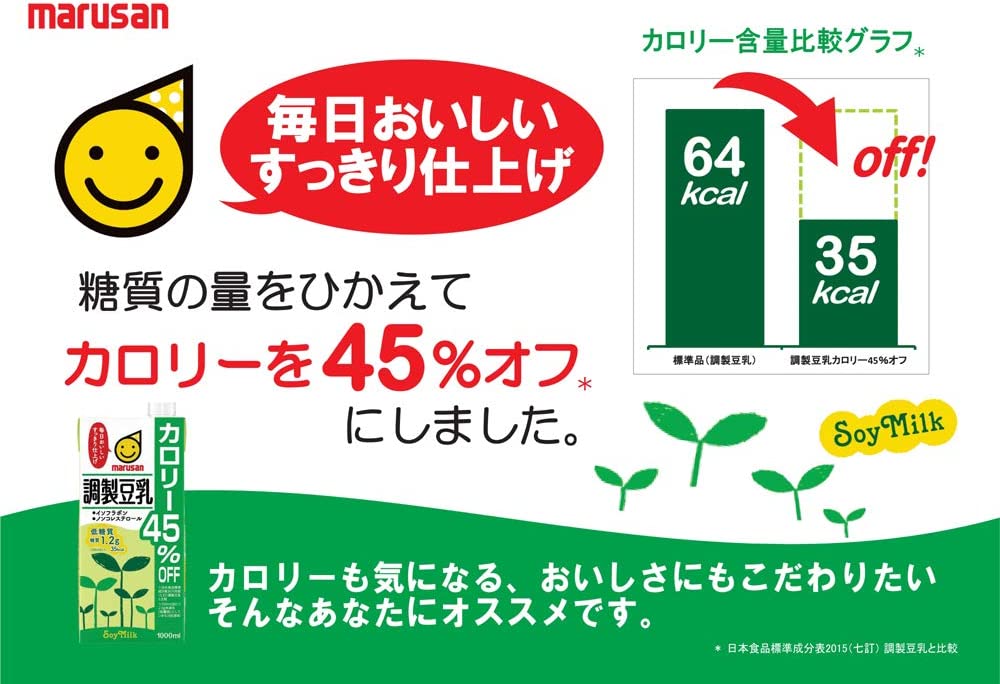 【送料無料】マルサンアイ 調製豆乳 カロリー45%オフ パック 1L 1000ml×3ケース/18本