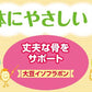 【送料無料】マルサンアイ 調製豆乳 カロリー45%オフ パック 1L 1000ml×4ケース/24本