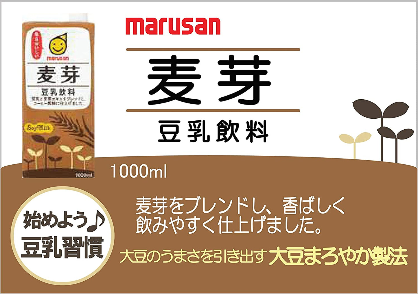 【送料無料】マルサンアイ 豆乳飲料麦芽コーヒー カロリー50%オフ パック 1L 1000ml×2ケース/12本