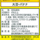 【送料無料】マルサンアイ 豆乳飲料バナナ カロリー50%オフ パック 1L 1000ml×2ケース/12本
