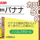 【送料無料】マルサンアイ 豆乳飲料バナナ カロリー50%オフ パック 1L 1000ml×3ケース/18本