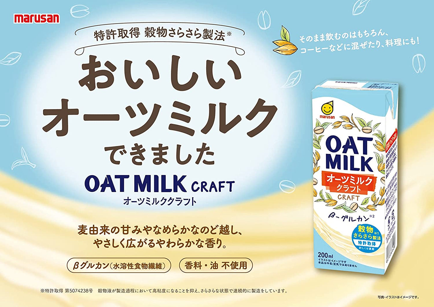 【送料無料】マルサン オーツミルク クラフト 1L 1000ml×4ケース/24本