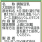 【送料無料】マルサンアイ 国産大豆の調整豆乳 パック 200ml×3ケース/72本