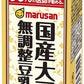 【送料無料】マルサンアイ 濃厚10％ 国産大豆の無調整豆乳 パック 200ml×2ケース/48本