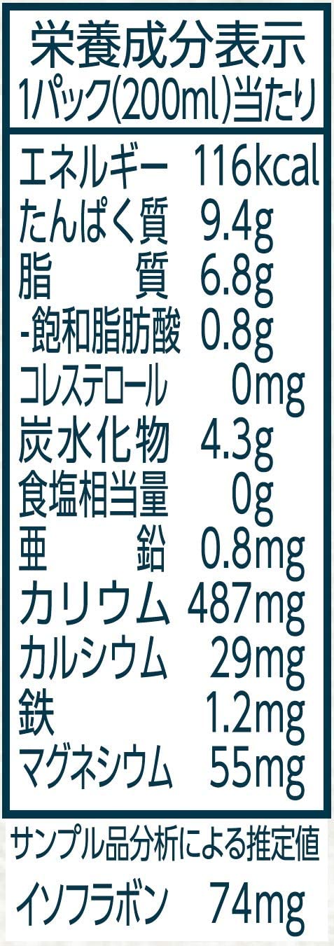 【送料無料】マルサンアイ タニタカフェ オーガニック 無調整豆乳 パック 200ml×1ケース/24本