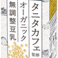 【送料無料】マルサンアイ タニタカフェ オーガニック 無調整豆乳 パック 200ml×2ケース/48本