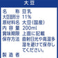 【送料無料】マルサンアイ ひとつ上の豆乳 成分無調整 パック 200ml×4ケース/96本