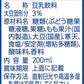 【送料無料】マルサンアイ ひとつ上の豆乳 豆乳飲料白桃 パック 200ml×3ケース/72本