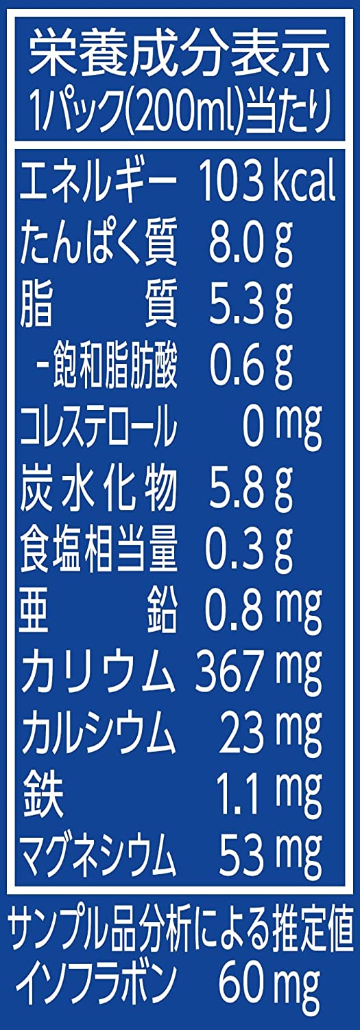【送料無料】マルサンアイ ひとつ上の豆乳 調製豆乳和三盆仕立てパック 200ml×2ケース/48本
