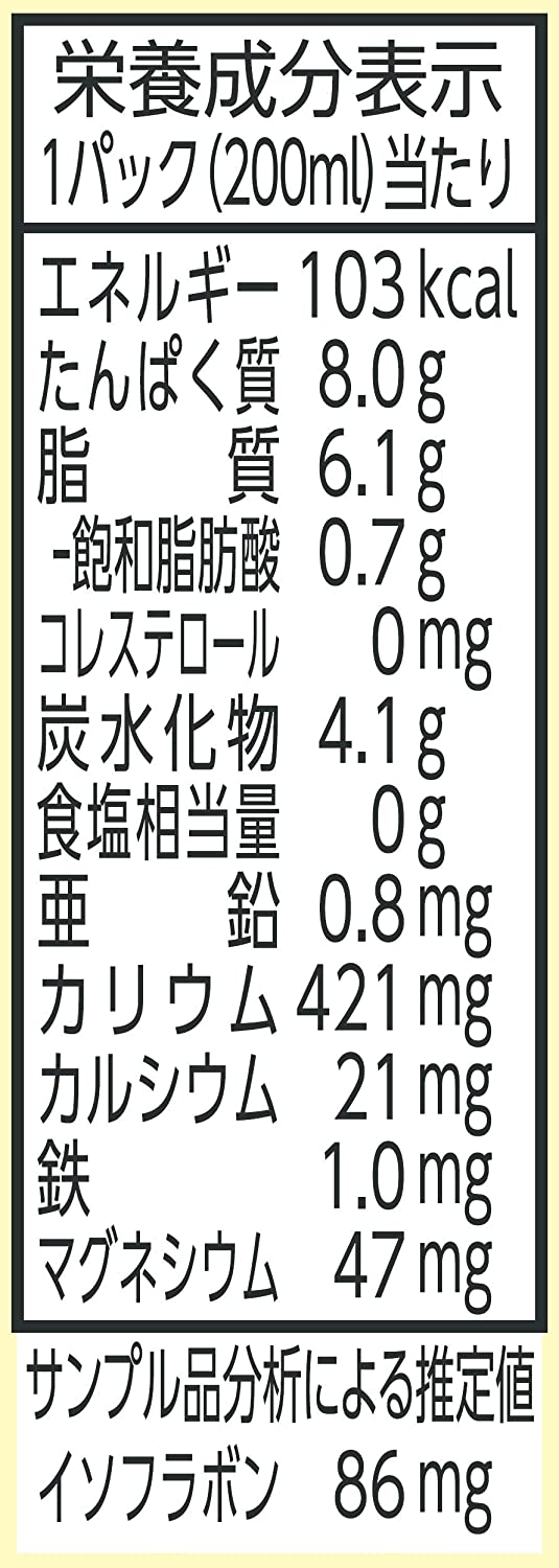 【送料無料】マルサンアイ 有機豆乳無調整 パック 200ml×2ケース/48本