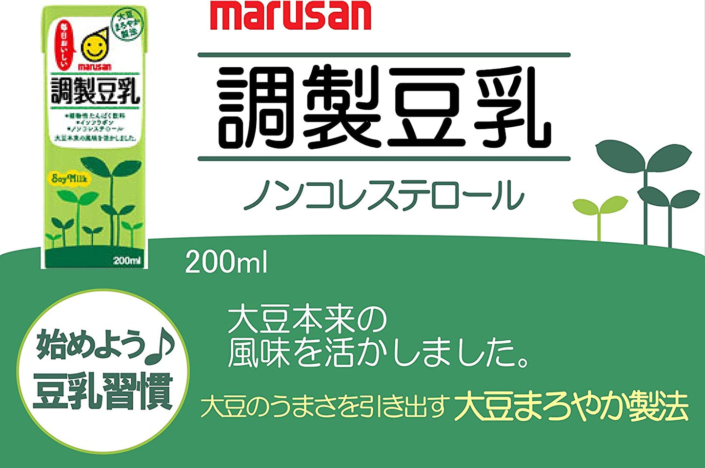 【送料無料】マルサンアイ 調製豆乳 パック 200ml×1ケース/24本
