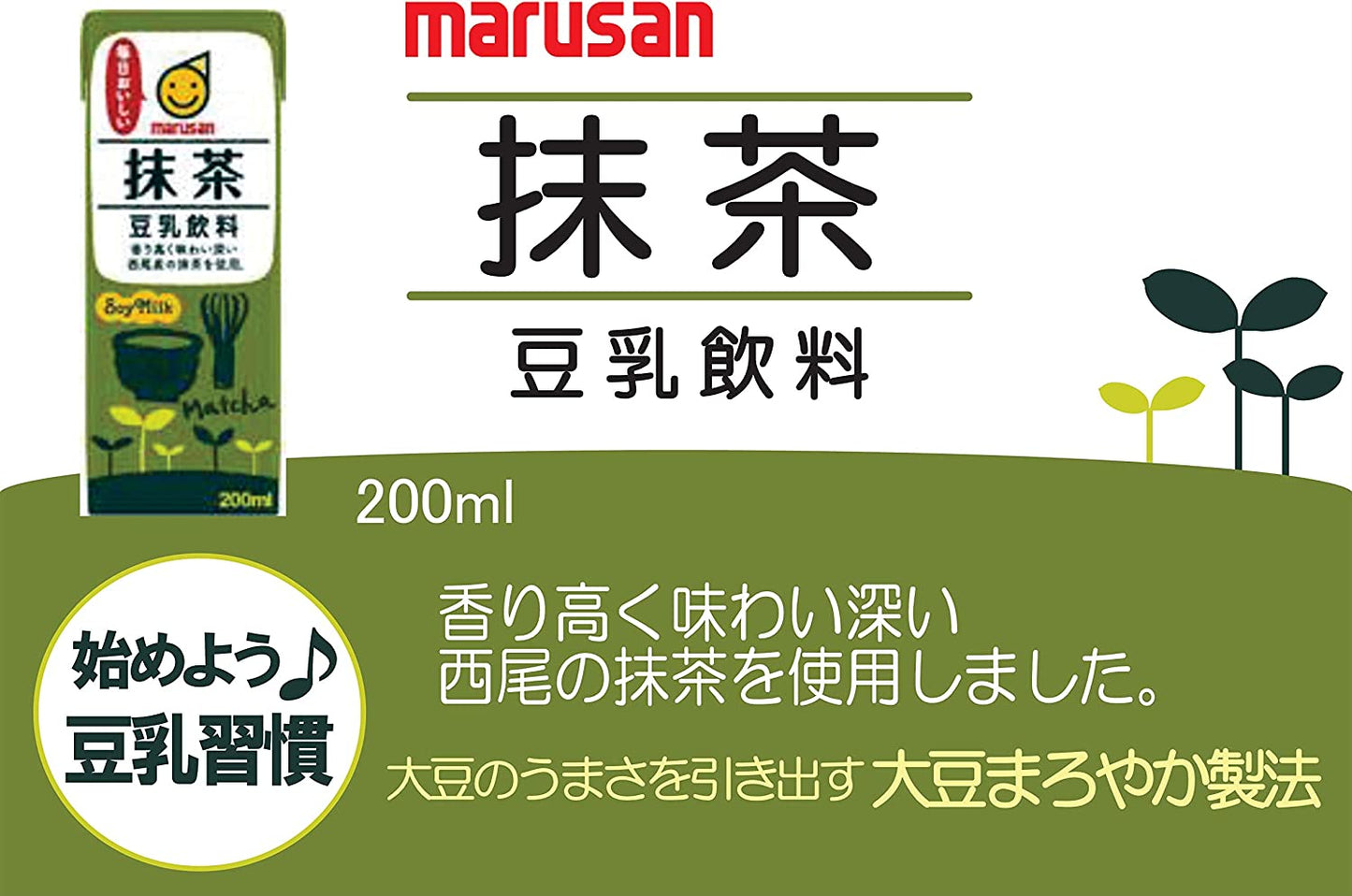 【送料無料】マルサンアイ 豆乳飲料 抹茶 パック 200ml×3ケース/72本