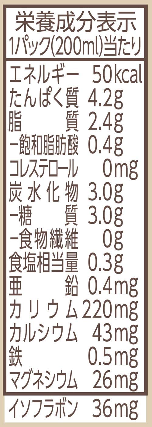 【送料無料】マルサンアイ 豆乳飲料麦芽コーヒー カロリー50% パック 200ml×1ケース/24本