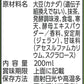 【送料無料】マルサンアイ 豆乳飲料 抹茶50%オフ パック 200ml×4ケース/96本