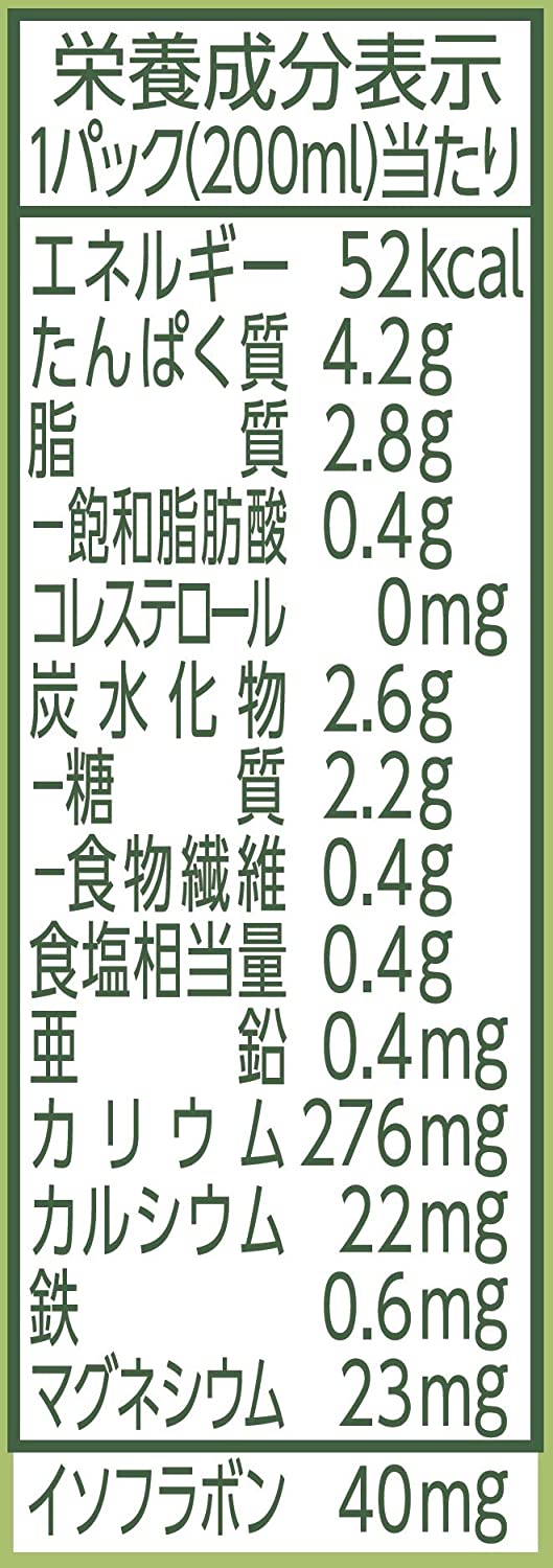 【送料無料】マルサンアイ 豆乳飲料 抹茶50%オフ パック 200ml×2ケース/48本
