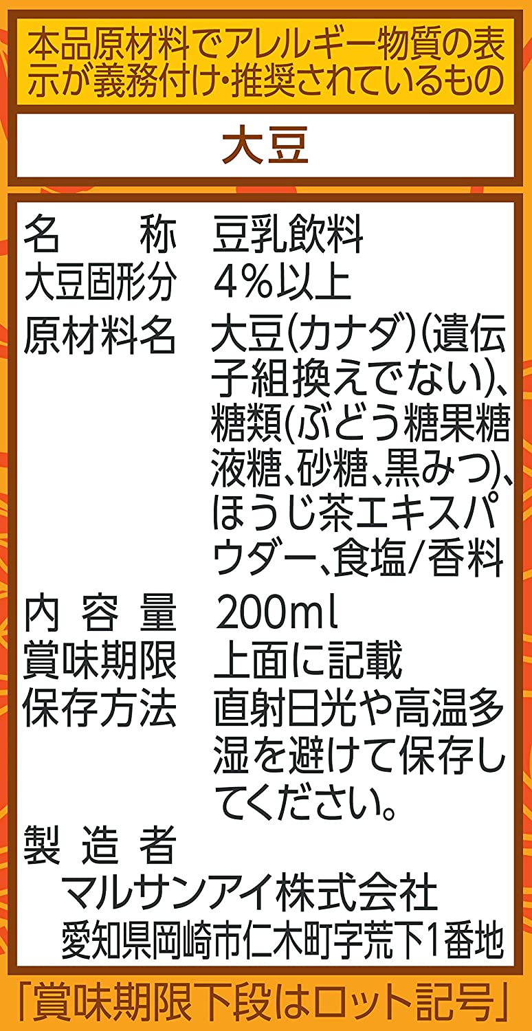 【送料無料】マルサンアイ 豆乳飲料 ほうじ茶 パック 200ml×1ケース/24本