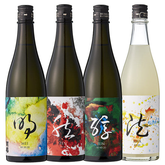 伝統蔵アッサンブラージュセット720ml×4本(明 MEI、然ZEN、醇JUN、泡AWA）［冷蔵］同梱不可【送料無料】【4〜5営業日以内に出荷】