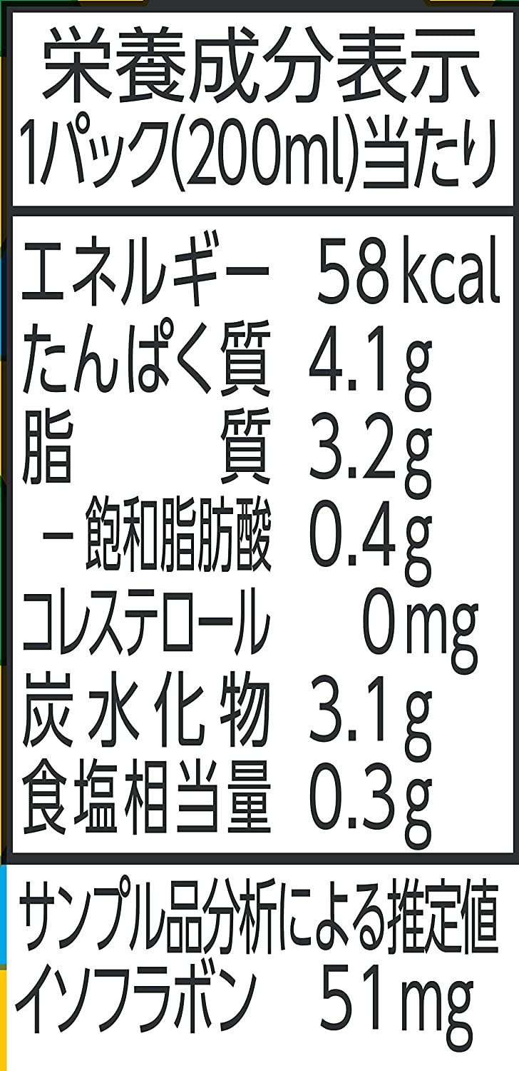 【送料無料】マルサンアイ 豆乳飲料ちょっと贅沢な コーヒー キリマンジャロブレンド パック 200ml×2ケース/48本
