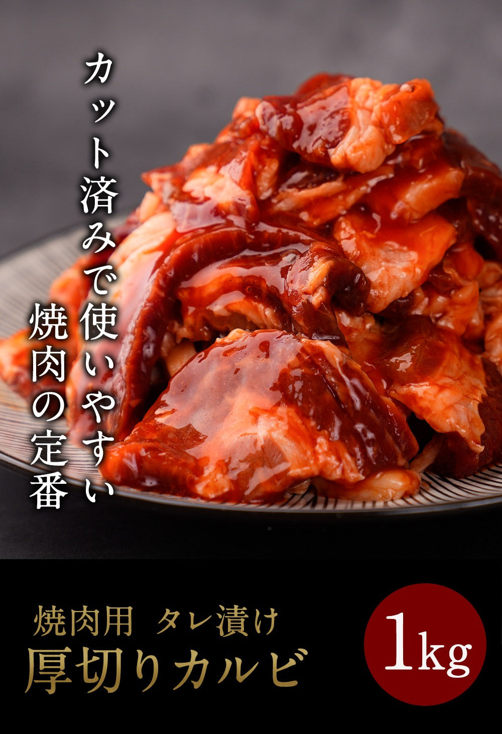 肉 牛肉 焼肉 焼き肉 焼き肉セット 送料無料 焼肉 カルビ タレ漬け 1000g(500ｇ×2パック) 焼肉プレート 焼肉グリル 内祝い 冷凍 プレゼント 冷凍食品 BBQ バーベキュー 送料無料 高級 ギフト 人気 おすすめ