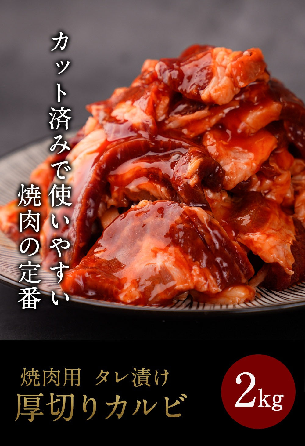 肉 牛肉 焼肉 焼き肉 焼き肉セット 送料無料 焼肉 カルビ タレ漬け 2000g(500ｇ×4パック) 焼肉プレート 焼肉グリル 内祝い 冷凍 プレゼント 冷凍食品 BBQ バーベキュー 送料無料 高級 ギフト 人気 おすすめ