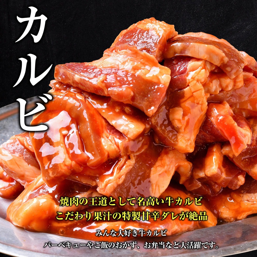 肉 牛肉 焼肉 焼き肉 牛カルビ 牛タン タレ漬け メガ盛り 1kg 冷凍 食品 焼肉 BBQ お肉 牛 バーベキュー BBQ 送料無料 タレ 味付き 焼き肉セット 冷凍