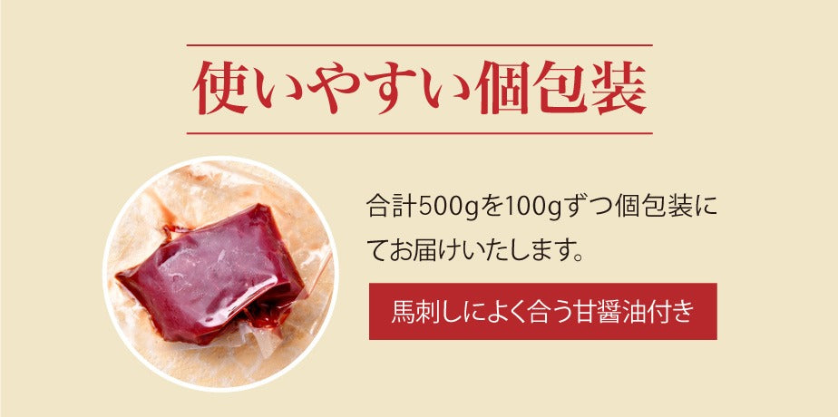 国産 馬刺し 赤身 500g (100g×5) 馬肉 国産馬刺し 肉 お肉 内祝い お取り寄せ グルメ 冷凍 内祝い プレゼント 送料無料 高級 ギフト 人気 おすすめ人気ランキング