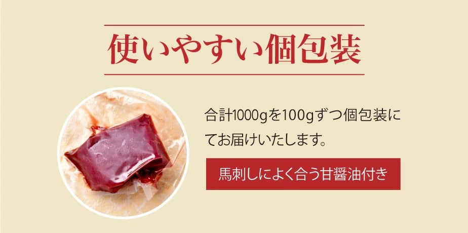 国産 馬刺し 赤身 1kg (100g×10) 馬肉 国産馬刺し 肉 お肉 バーベキュー BBQ 内祝い お取り寄せ グルメ 冷凍 内祝い プレゼント 送料無料 高級 ギフト 人気 おすすめ 詰め合わせ ランキング 人気 人気ランキング
