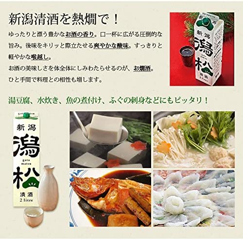 【送料無料】加藤酒造 新潟清酒 潟松 3000ml 3L パック 2本【北海道・沖縄県・東北・四国・九州地方は必ず送料が掛かります】