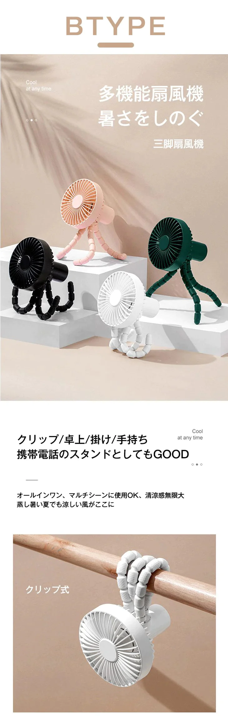 【超得ハイパーSALE】【BTYPEグリーン】 首かけ 冷却プレート付 瞬間冷感  ハンディファン 携帯扇風機 選べる2TYPE ベビーカー ベビーカー取付 卓上扇風機 首掛け扇風機 ネッククーラー スマホスタンド  ネックファン  4way 3段階風量  小型扇風機 ミニ扇風機 静音 充電式コードレス おしゃれ 収納しやすい 卓上 母の日 父の日ギフト 子供 kids キッズ プレゼント