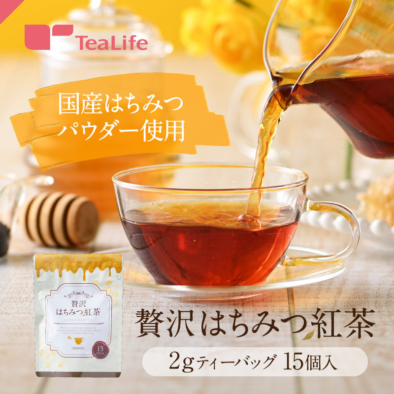 【3人シェア買いでお得】贅沢はちみつ紅茶 カップ用 15個入