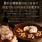 有塩 燻製ミックスナッツ ミックスナッツ チーズ入り 160g 送料無料