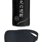 【超得ハイパーSALE】アイマスク 【ブラック】  睡眠用 安眠 快眠 グッズ 遮光率99.99％ (睡眠栄養指導士推薦) 3D 立体 軽量 目隠し 旅行 仮眠 睡眠補助 睡眠の質 遮光性