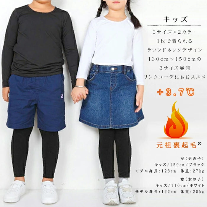裏起毛カットソー（ブラック/キッズ/110cm）11e24177-e665-4226-aaa7-83ac502f0488【エコ得リリースSALE】