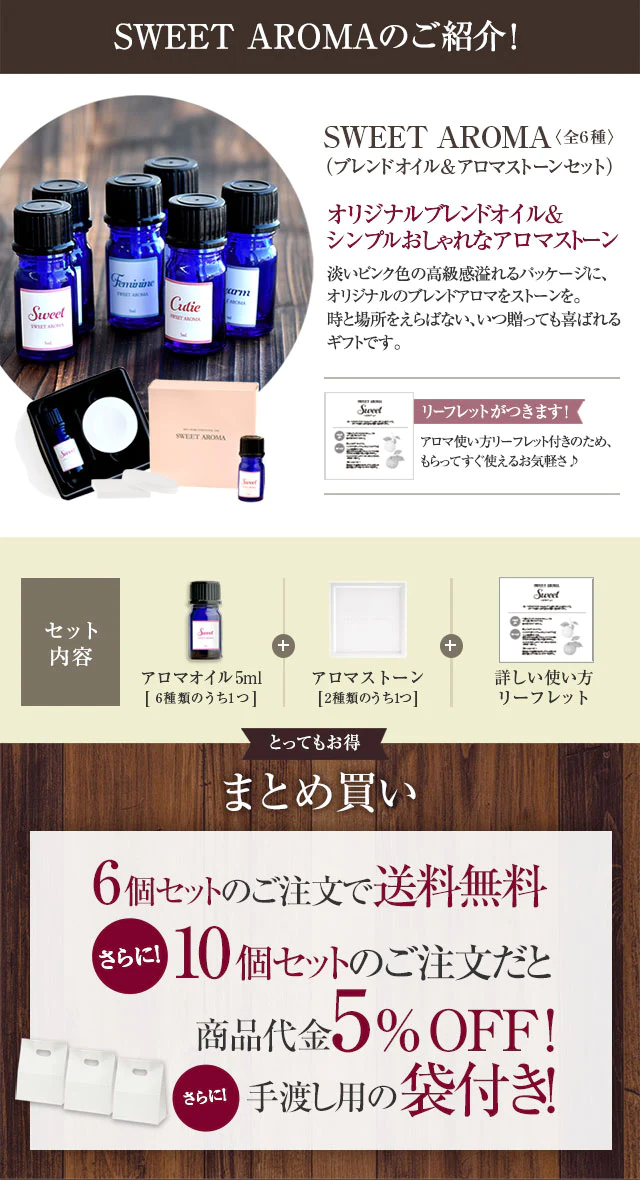 【※選択肢商品】【個包装】アロマオイル＆アロマストーン選べるプチギフト10個セット 【送料無料】 【 プチギフト ディフューザー ばらまき プレゼント お返し 精油 】