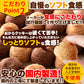イヌリン入豆乳おからクッキー 500g (チョコ オレンジ) 豆乳 おから オカラクッキー 大量 お菓子 洋菓子 おやつ 焼菓子 イヌリン クッキー プチ