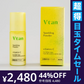 【超得ハイパーSALE】Vtan 炭酸美容パウダー