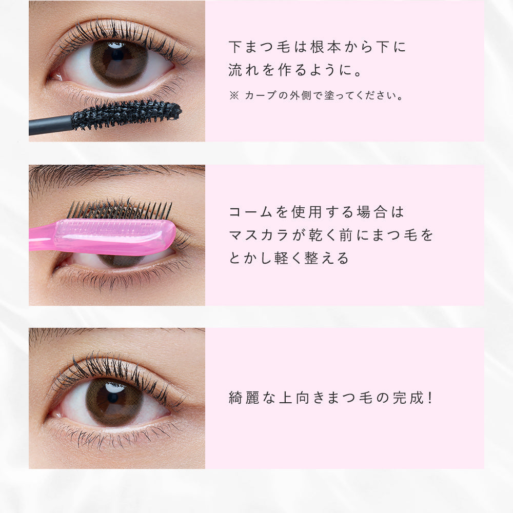 【SUPER在庫処分市】【PHOEBE BEAUTY UP  ビューティーアップマスカラ ピンクブラウン 5g】マスカラ ロングキープ  日本製