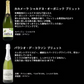 【送料無料】金賞・シャンパーニュ製法入り 辛口スパークリングワイン 12本セット［常温］【4〜5営業日以内に出荷】[W][S]