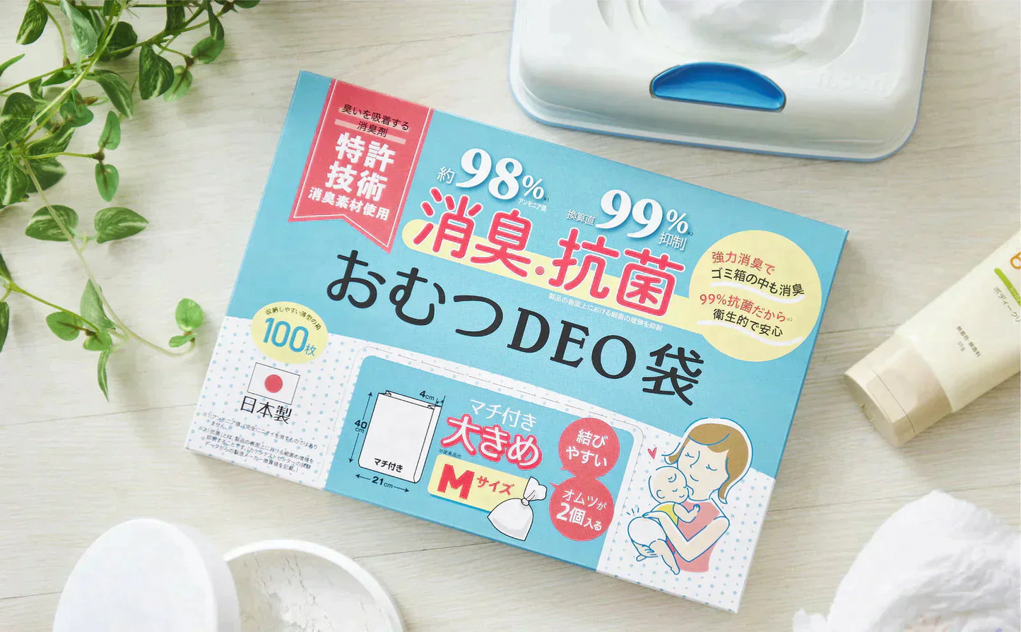 【ゲリラセール】おむつDEO袋【日本製 特許技術】 おむつ用ゴミ袋 オムツ捨てるゴミ袋 臭わない袋 日本製 消臭袋 特許技術使用 オムツ消臭袋 おむつ処理 オムツ処理 赤ちゃん ゴミ袋 おむつ 袋 オムツ ゴミ 紙おむつ 紙オムツ 赤ちゃんグッズ