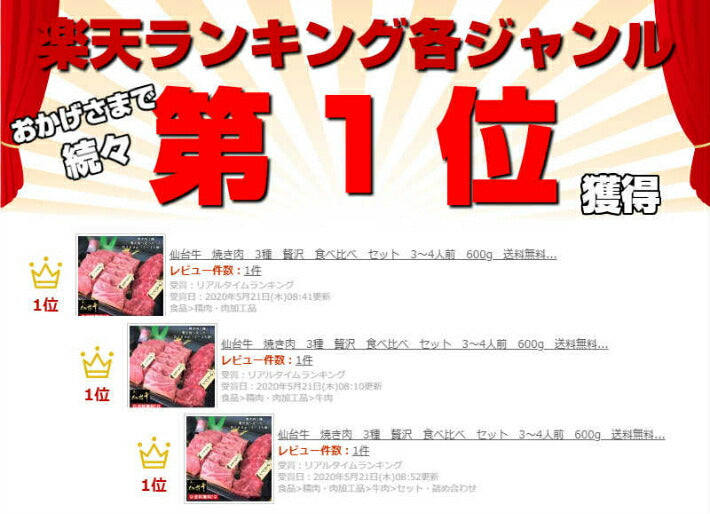 各200ｇ 3種 仙台牛 焼き肉 贅沢食べ比べセット BBQ a5 和牛