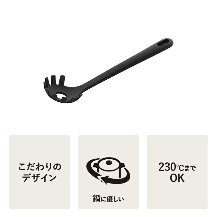 【公式】 BALLARINI ネロ スパゲッティスプーン　ブラック | バラリーニ バッラリーニ ツヴィリングJ.A.ヘンケルス ツヴィリング J.A. ヘンケルス ヘンケル zwilling  調理器具　シリコン製 おしゃれ パスタスプーン キッチンウエア　ガジェット