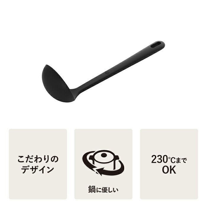 【公式】 BALLARINI ネロ スープレードル ブラック | バラリーニ バッラリーニ ヘンケル zwilling  調理器具　シリコン製 キッチン用品 キッチン道具 おしゃれ キッチンウェア ガジェット おたま スープ