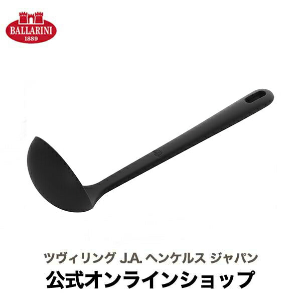 【公式】 BALLARINI ネロ スープレードル ブラック | バラリーニ バッラリーニ ヘンケル zwilling  調理器具　シリコン製 キッチン用品 キッチン道具 おしゃれ キッチンウェア ガジェット おたま スープ